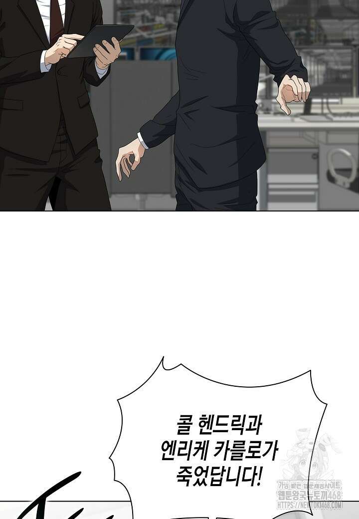 레벨업하기 싫은 천마님 93화 89