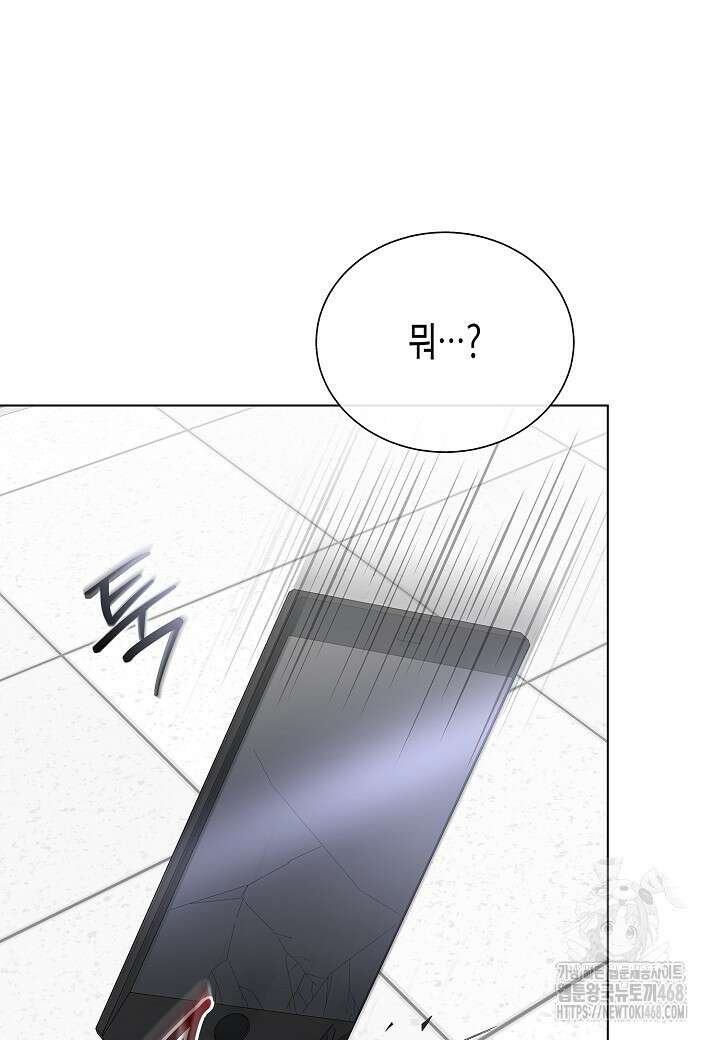 레벨업하기 싫은 천마님 93화 91