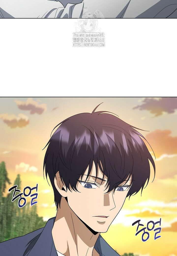 레벨업하기 싫은 천마님 93화 100