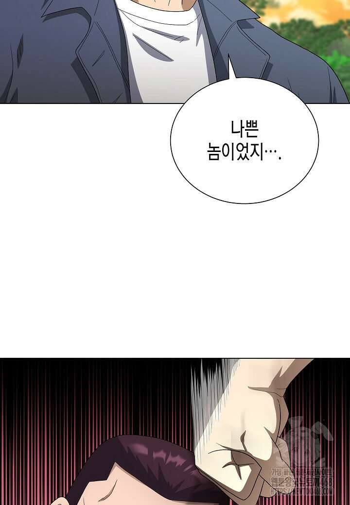 레벨업하기 싫은 천마님 93화 101