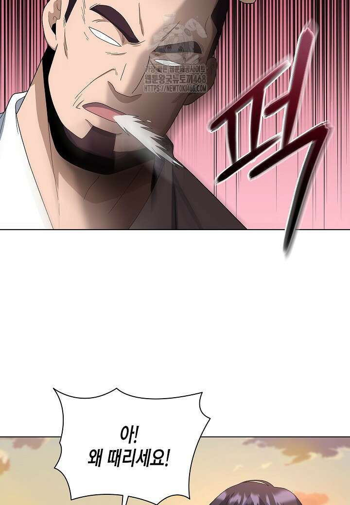 레벨업하기 싫은 천마님 93화 102