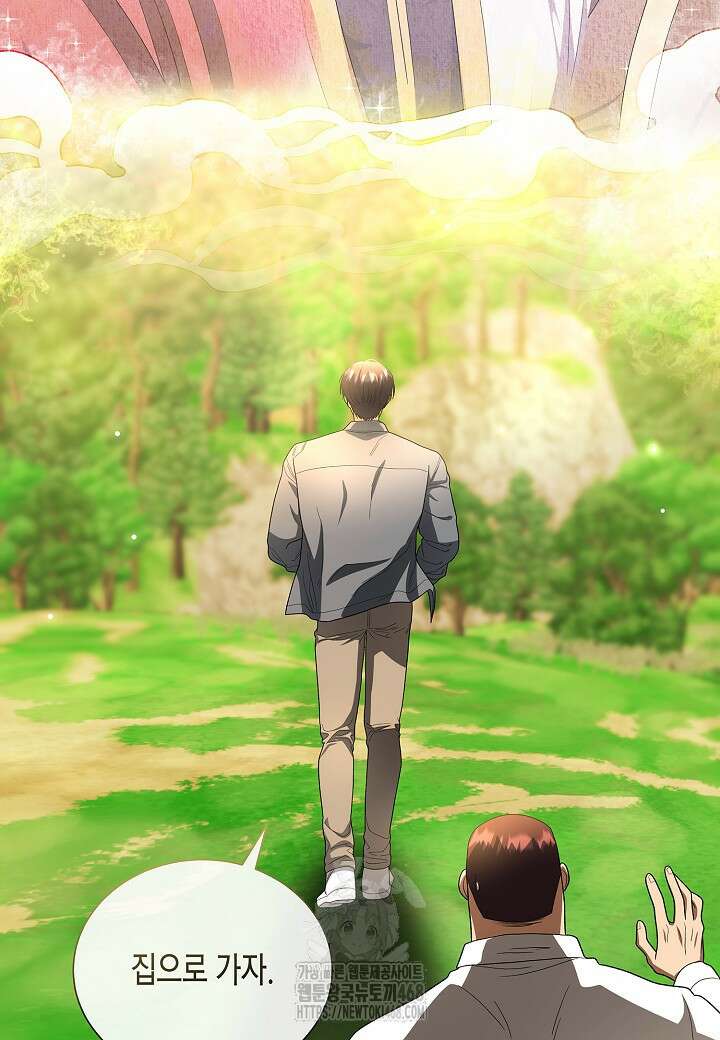 레벨업하기 싫은 천마님 93화 108