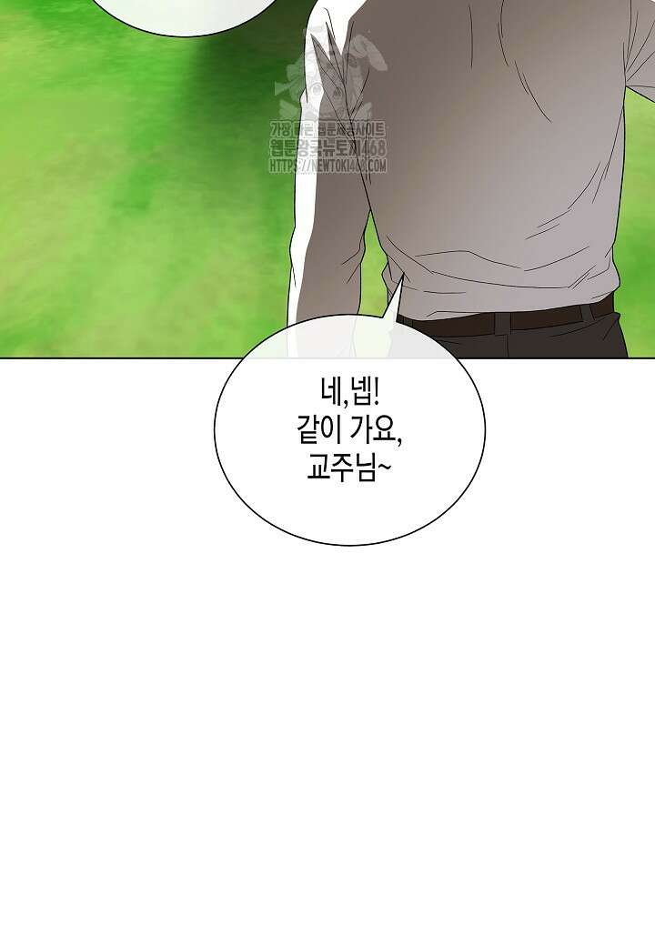 레벨업하기 싫은 천마님 93화 109