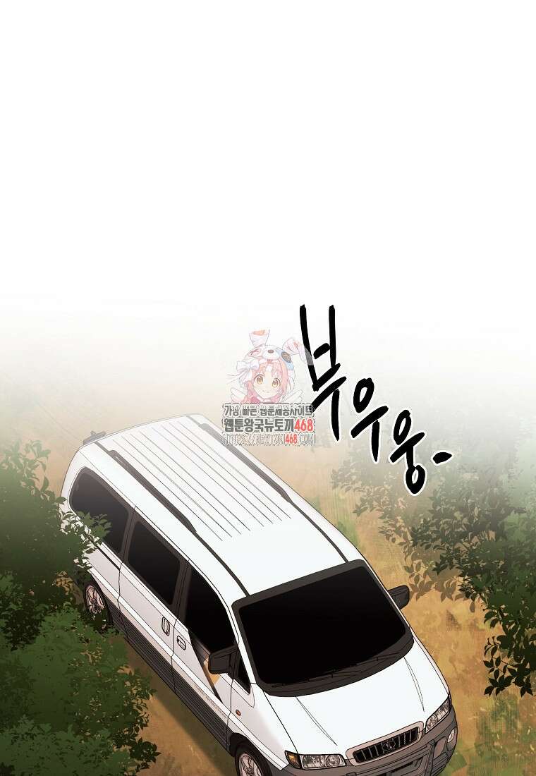 무적자 외전 39화 1