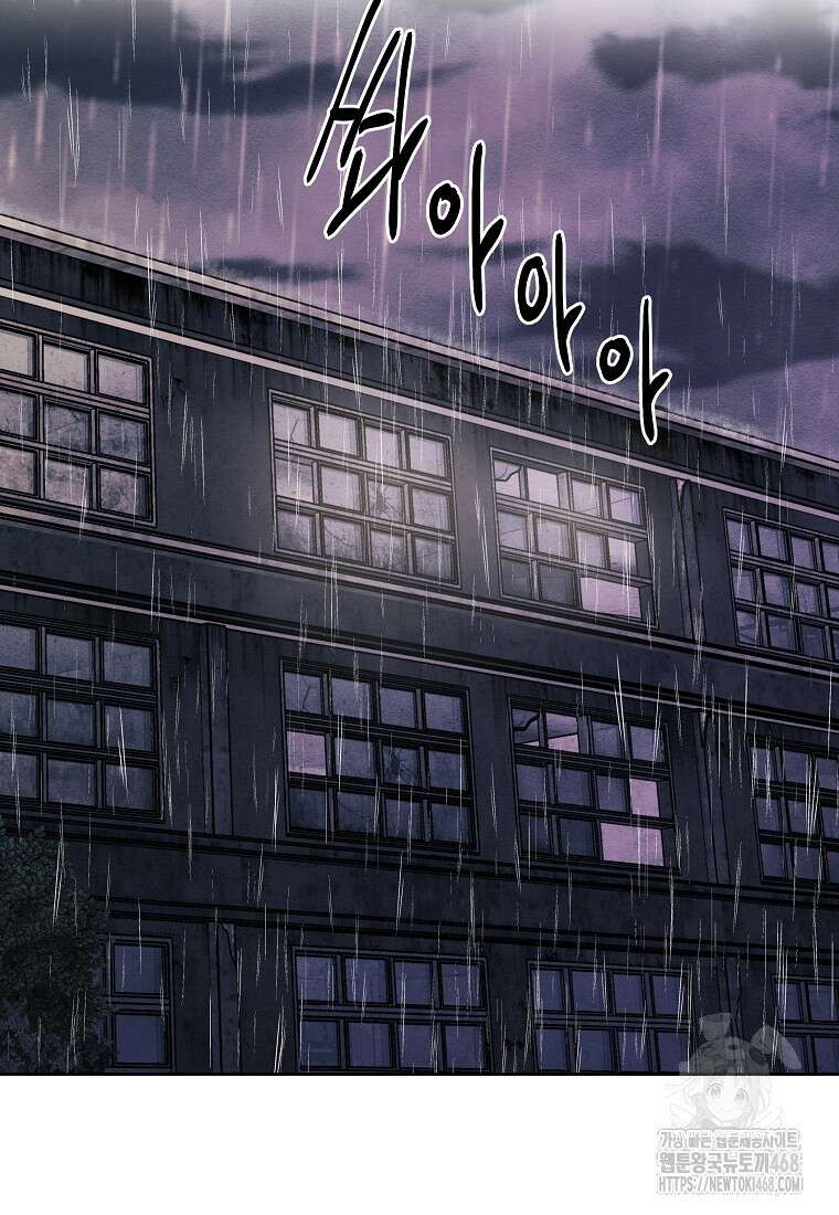 무적자 외전 39화 15