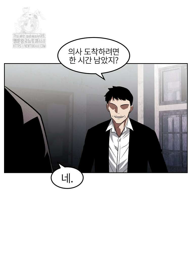 무적자 외전 39화 21