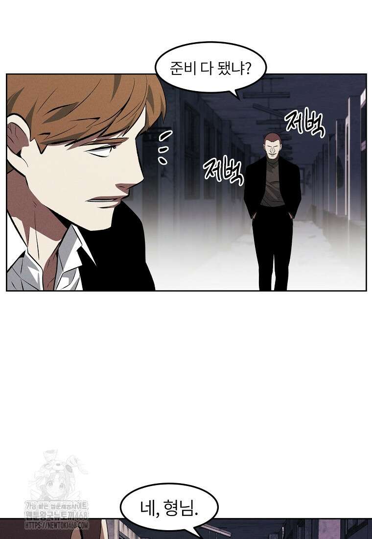 무적자 외전 39화 27