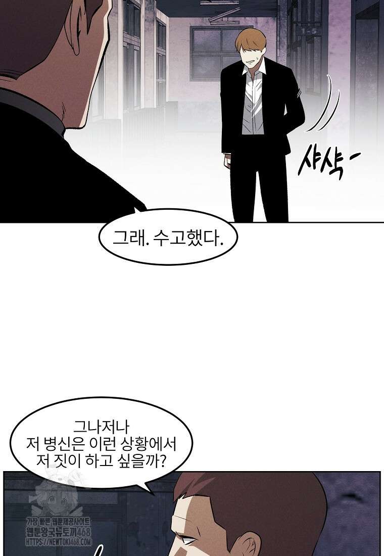 무적자 외전 39화 28