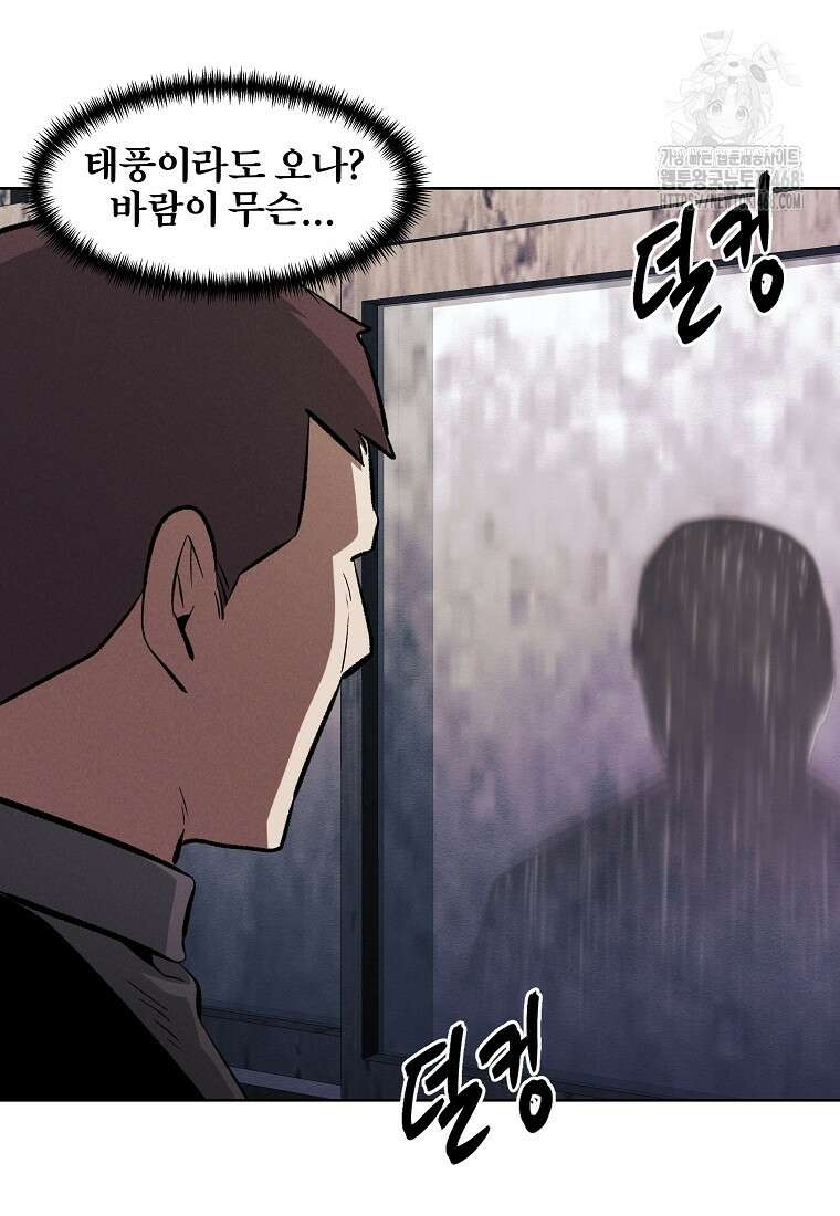 무적자 외전 39화 34