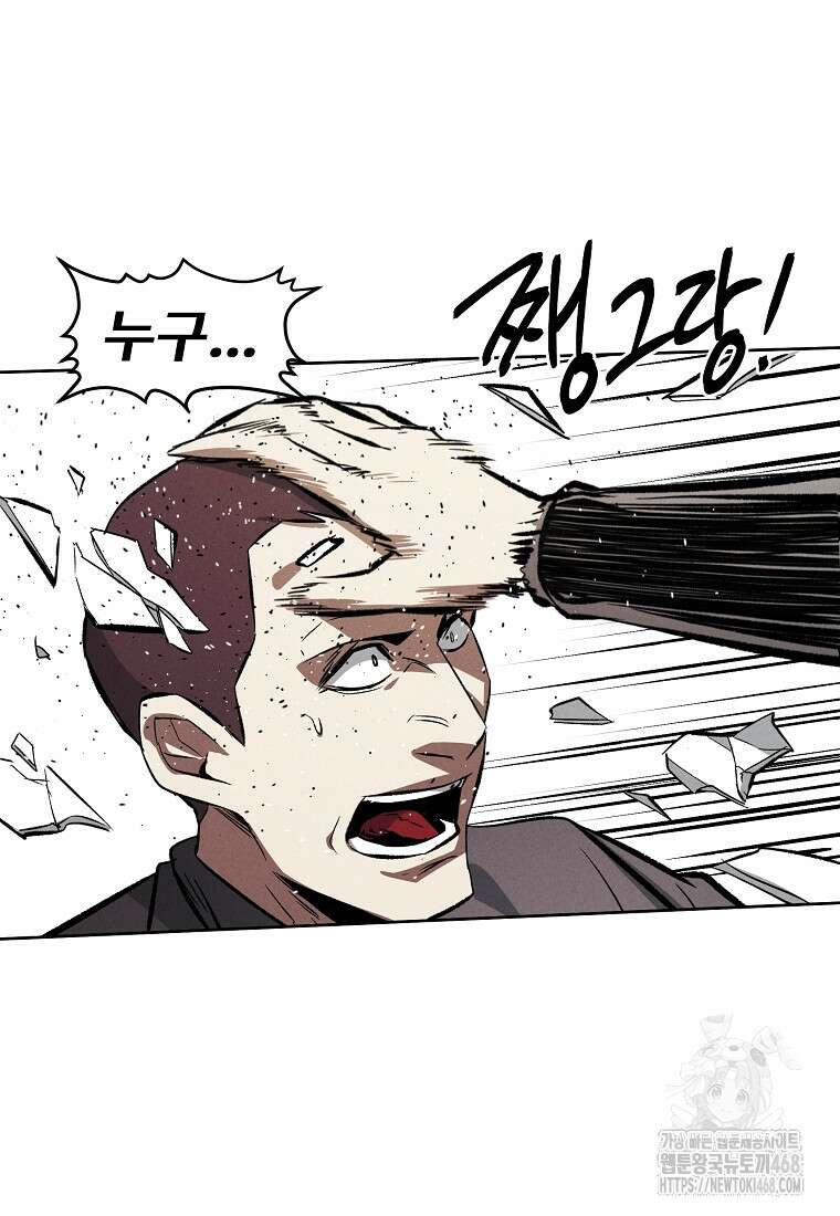 무적자 외전 39화 37