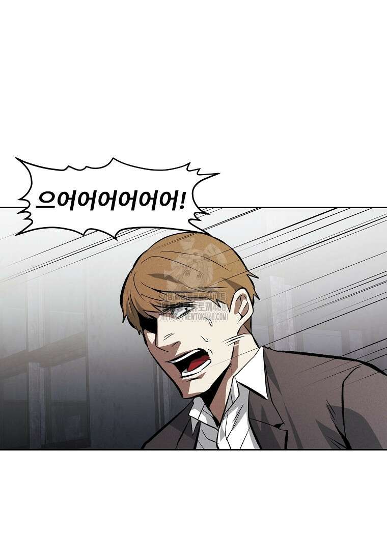 무적자 외전 39화 42