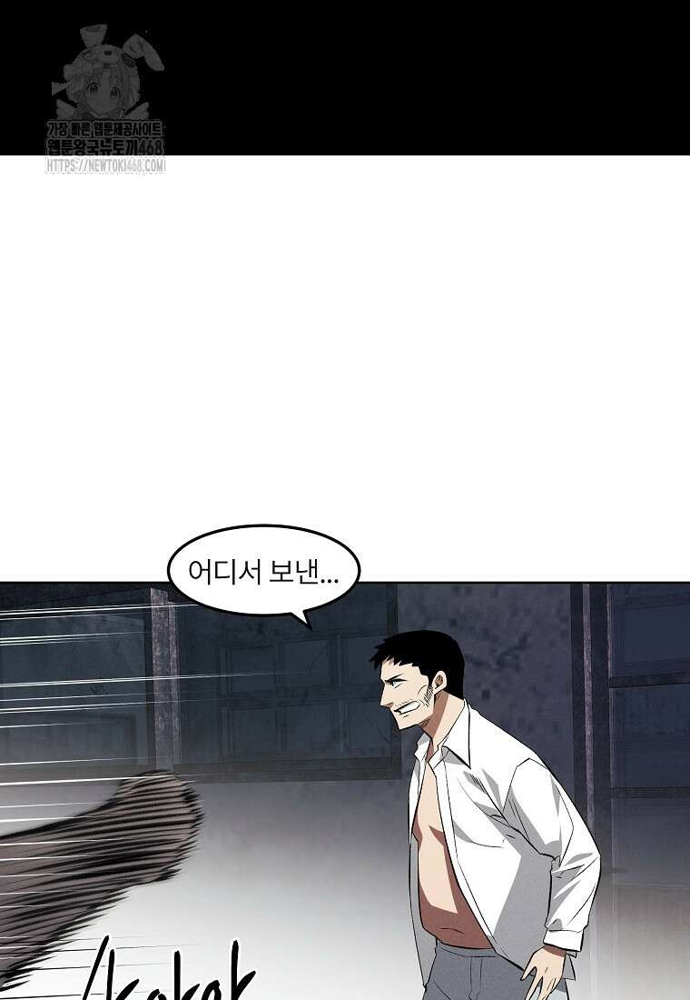 무적자 외전 39화 53