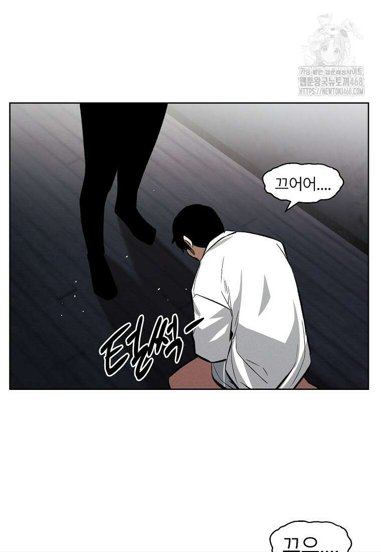 무적자 외전 39화 58