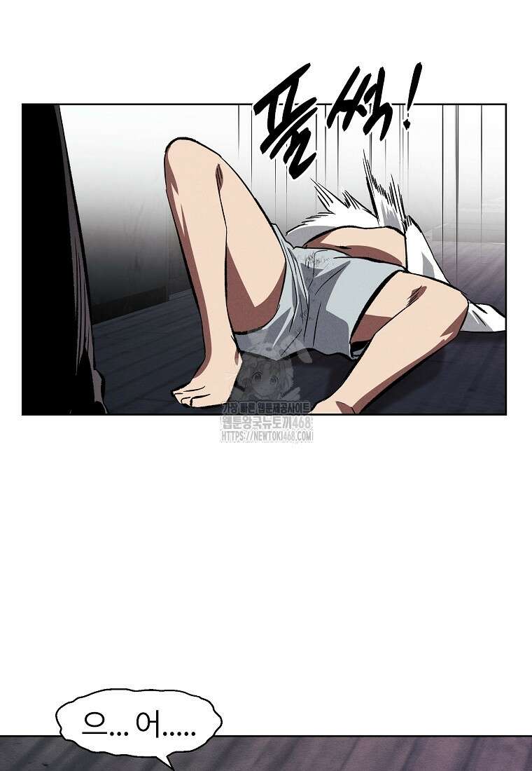 무적자 외전 39화 61