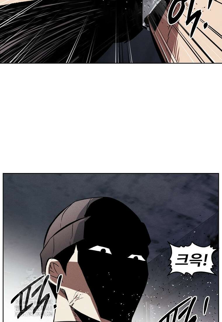 무적자 외전 39화 66