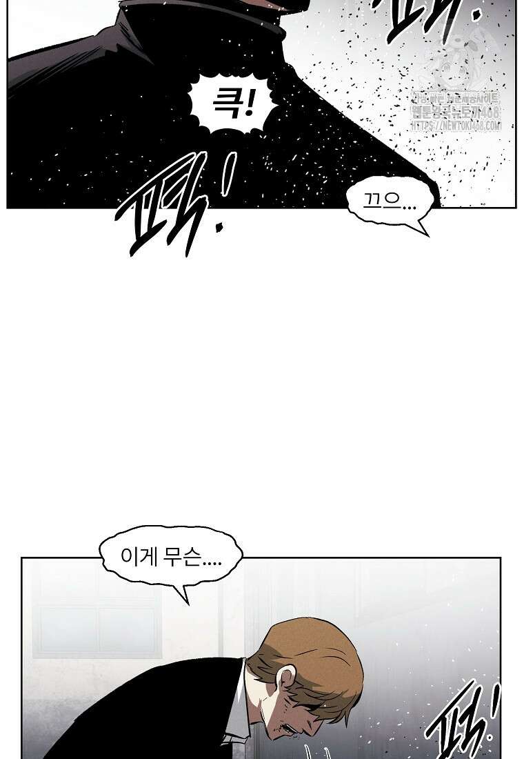 무적자 외전 39화 67
