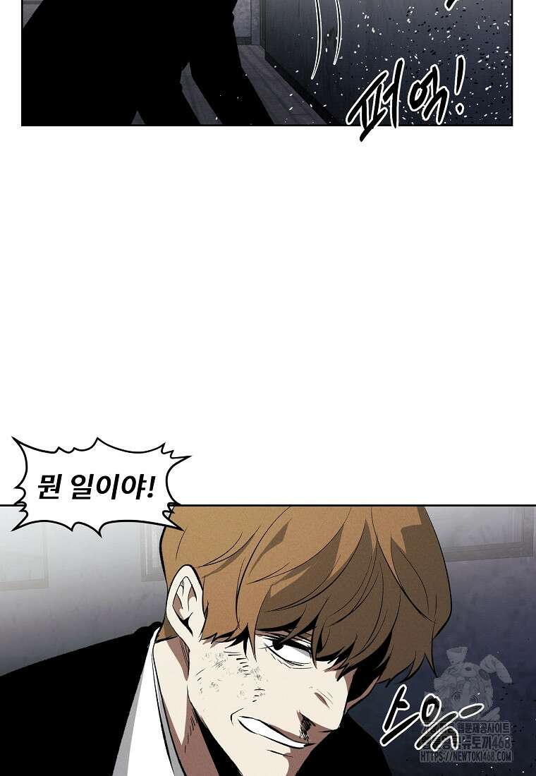 무적자 외전 39화 68