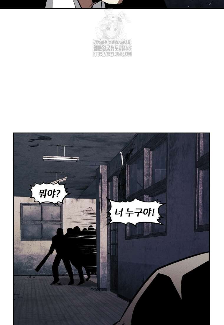무적자 외전 39화 69