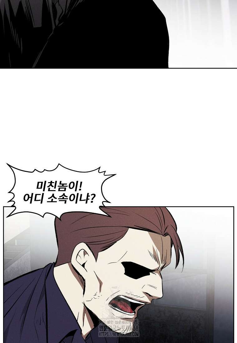 무적자 외전 39화 71