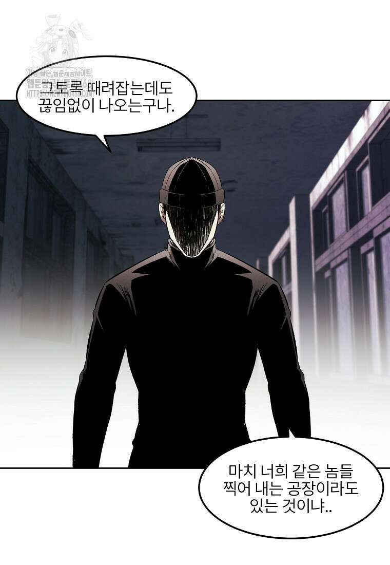 무적자 외전 39화 73