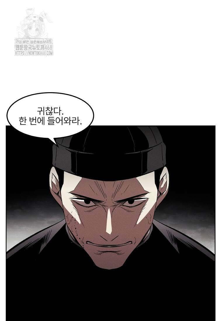 무적자 외전 39화 74