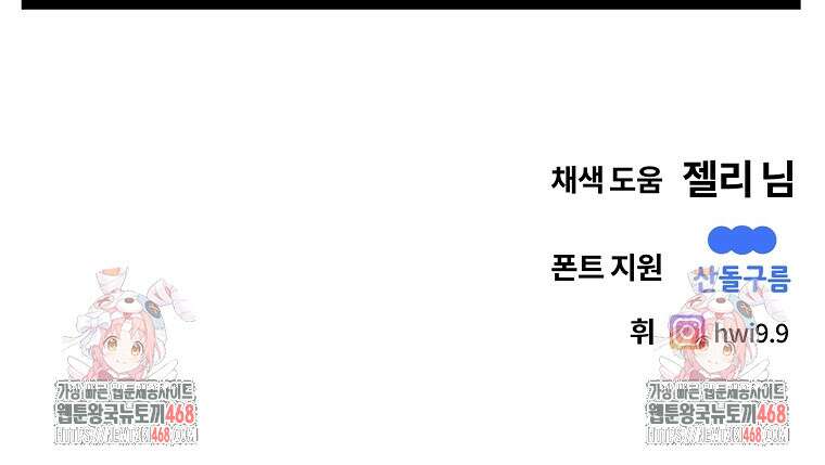 무적자 외전 39화 75