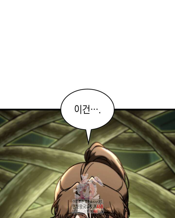 F급 사주 헌터 89화 1