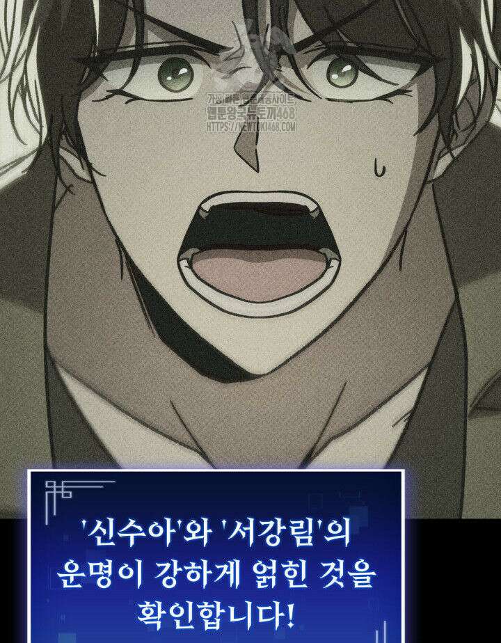 F급 사주 헌터 89화 17