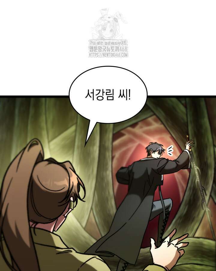 F급 사주 헌터 89화 30