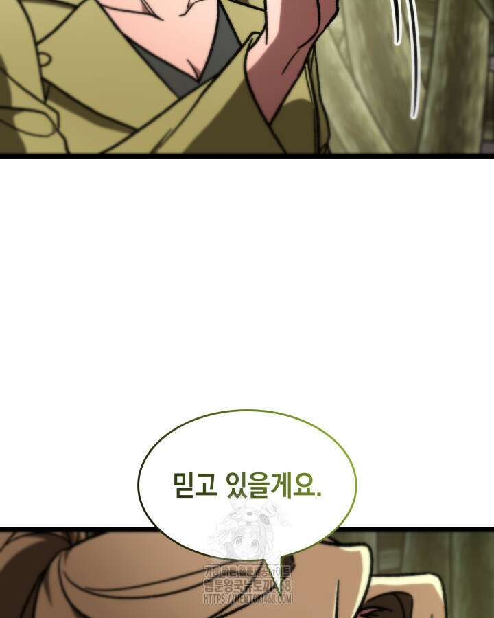 F급 사주 헌터 89화 32