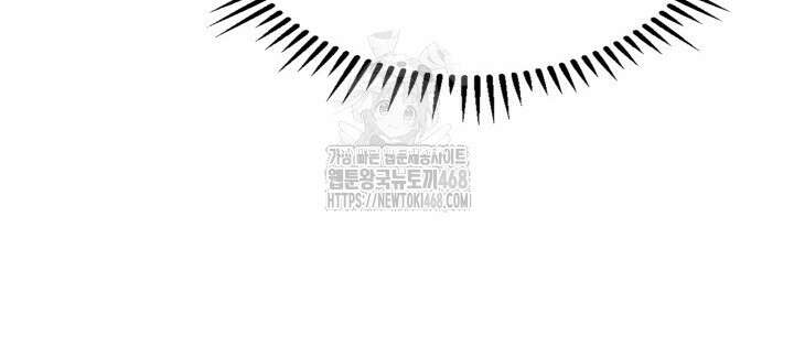F급 사주 헌터 89화 54