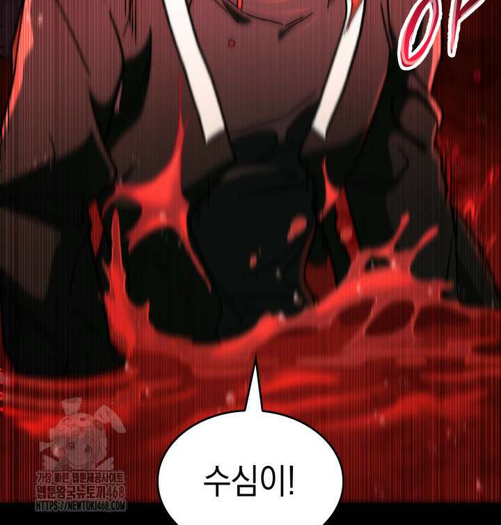 F급 사주 헌터 89화 62