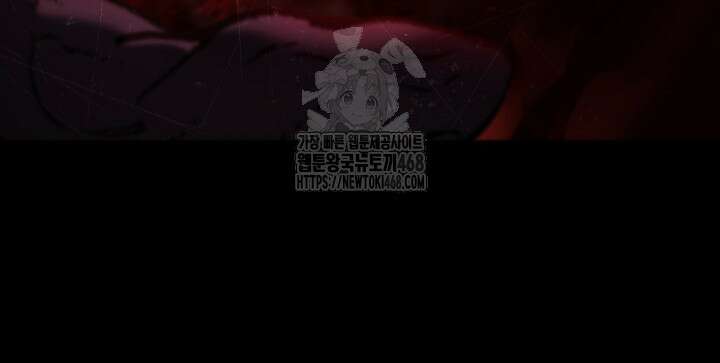 F급 사주 헌터 89화 73