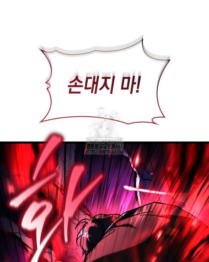F급 사주 헌터 89화 79