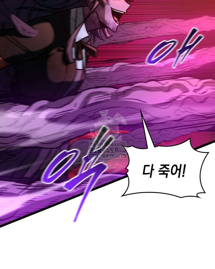 F급 사주 헌터 89화 92