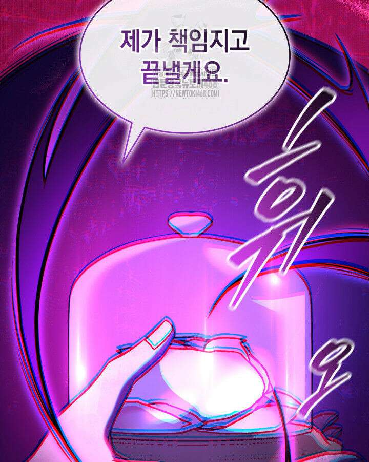 F급 사주 헌터 89화 135