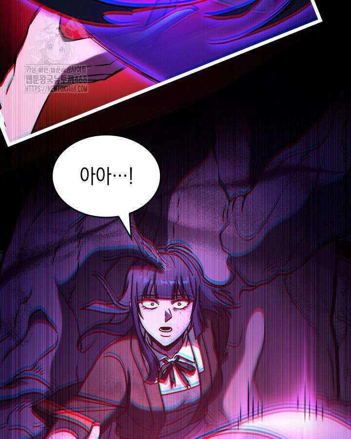F급 사주 헌터 89화 138