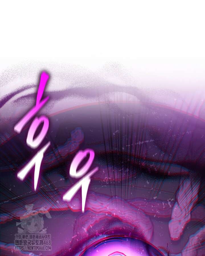 F급 사주 헌터 89화 141