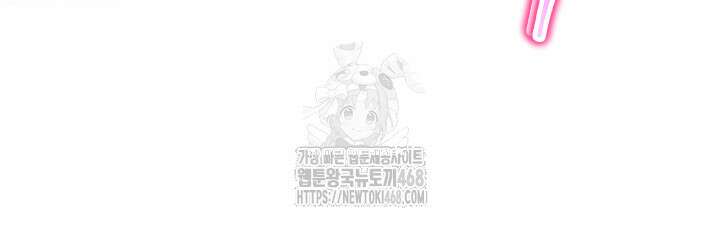 F급 사주 헌터 89화 149