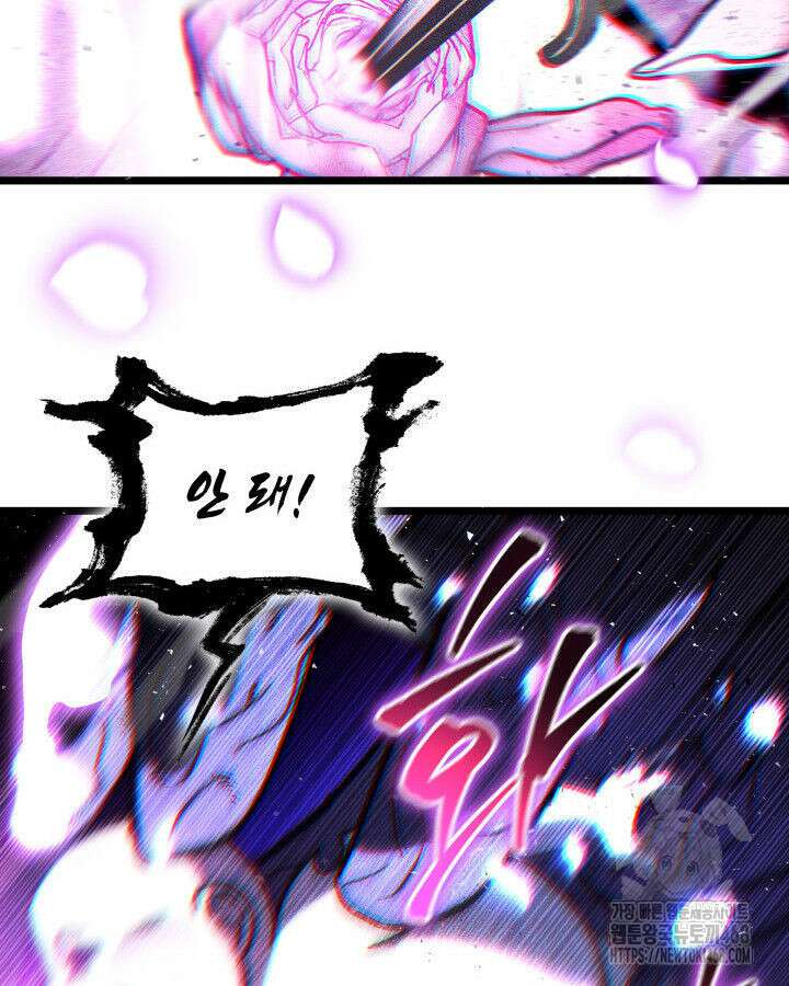 F급 사주 헌터 89화 151