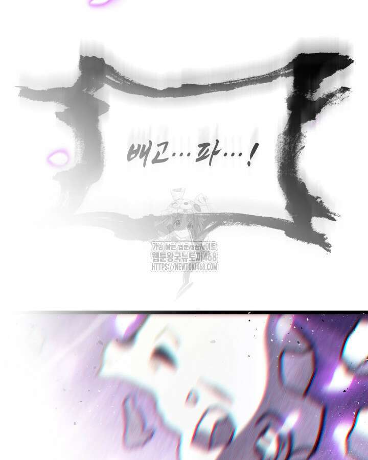 F급 사주 헌터 89화 153