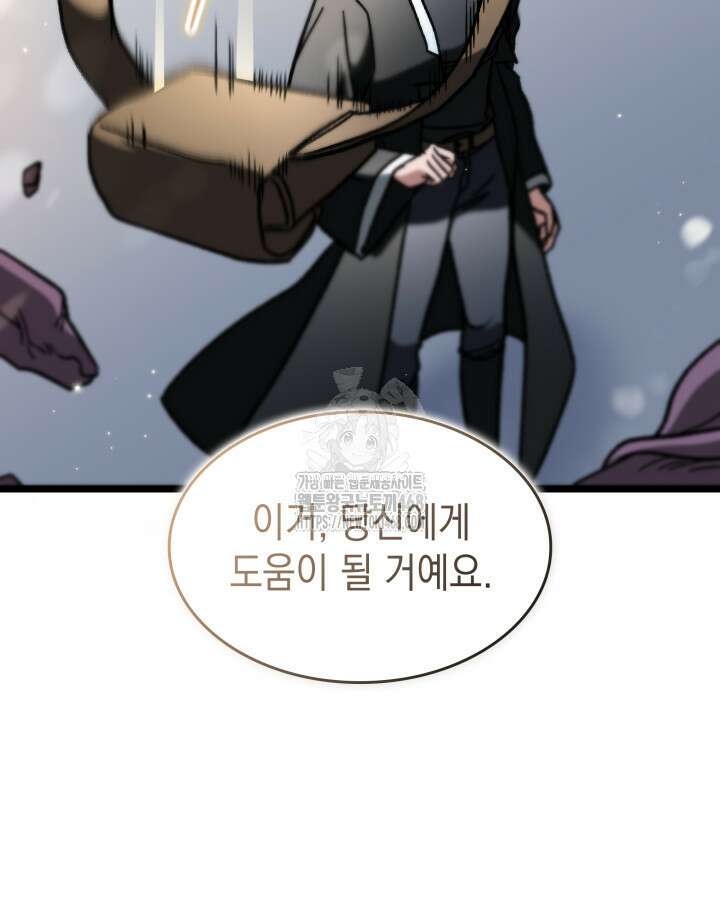 F급 사주 헌터 89화 164
