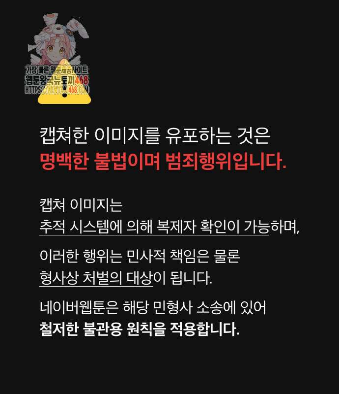 검은 머리 영국 의사 26화 1