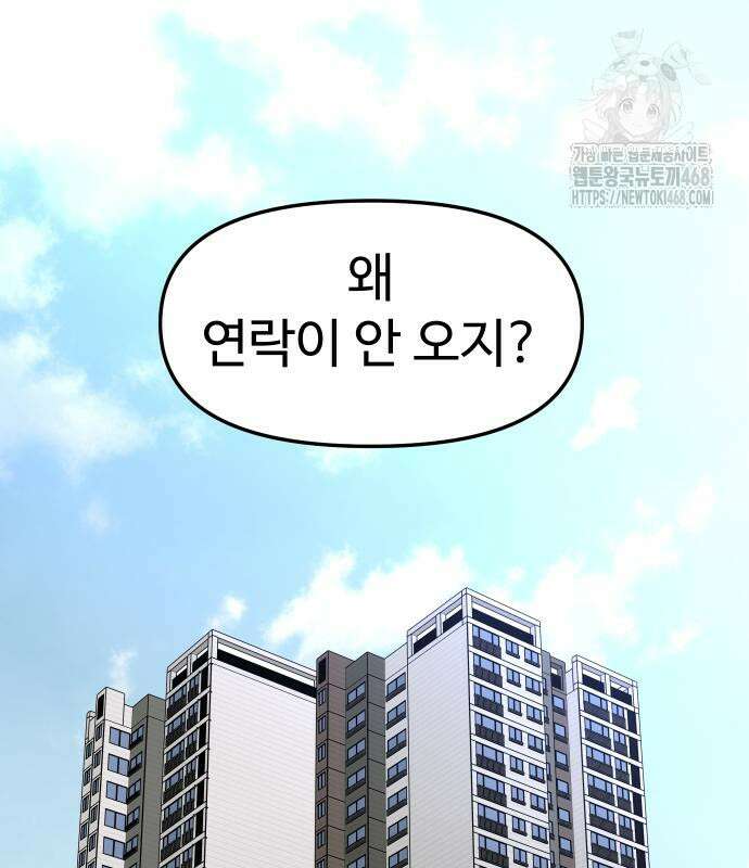 검은 머리 영국 의사 26화 2