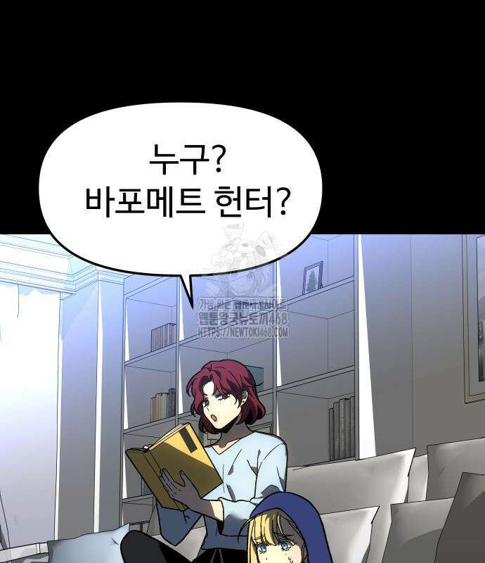 검은 머리 영국 의사 26화 4