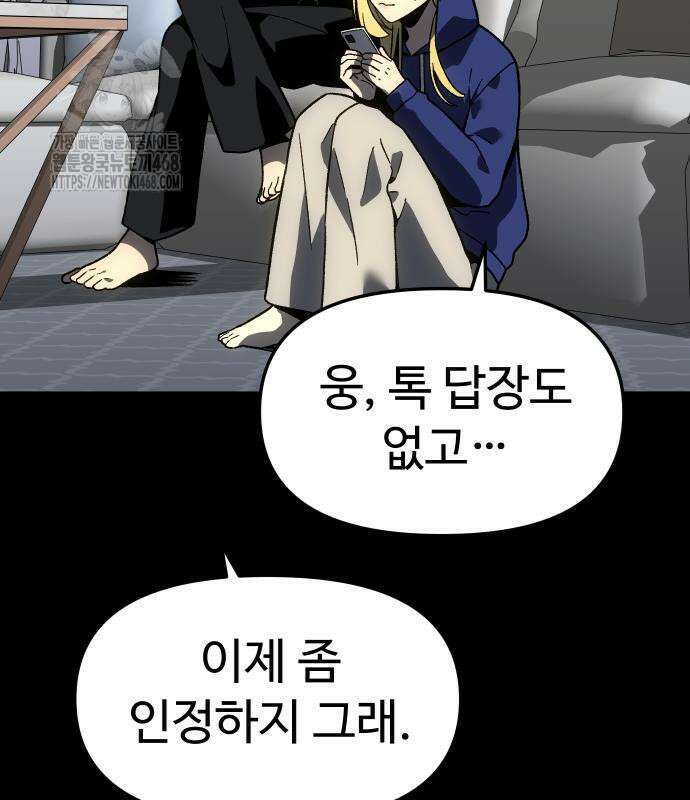 검은 머리 영국 의사 26화 5