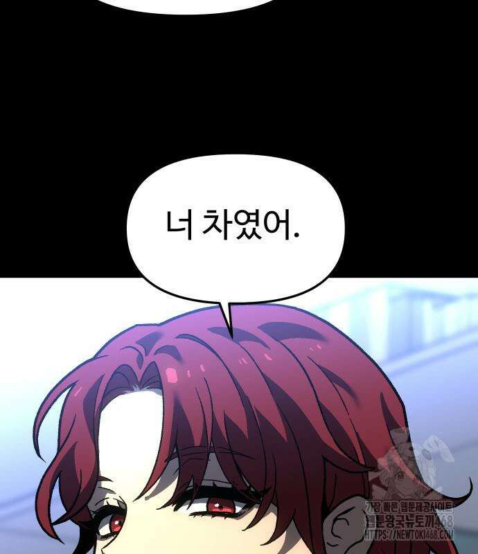 검은 머리 영국 의사 26화 6