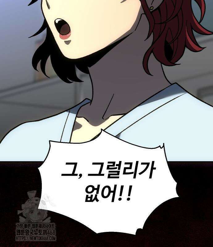 검은 머리 영국 의사 26화 7