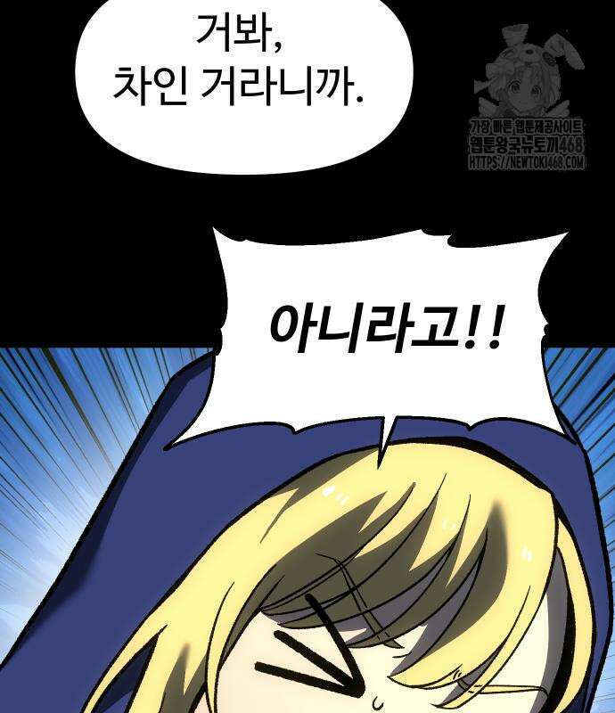 검은 머리 영국 의사 26화 11