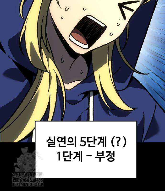 검은 머리 영국 의사 26화 12
